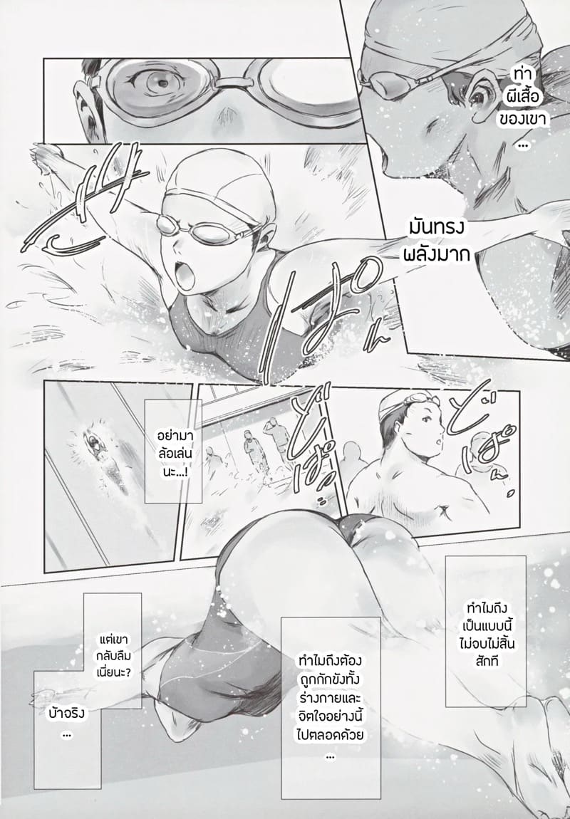 ความทรงจำของคานาโกะ